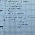 Большое спасибо за выполненную работу