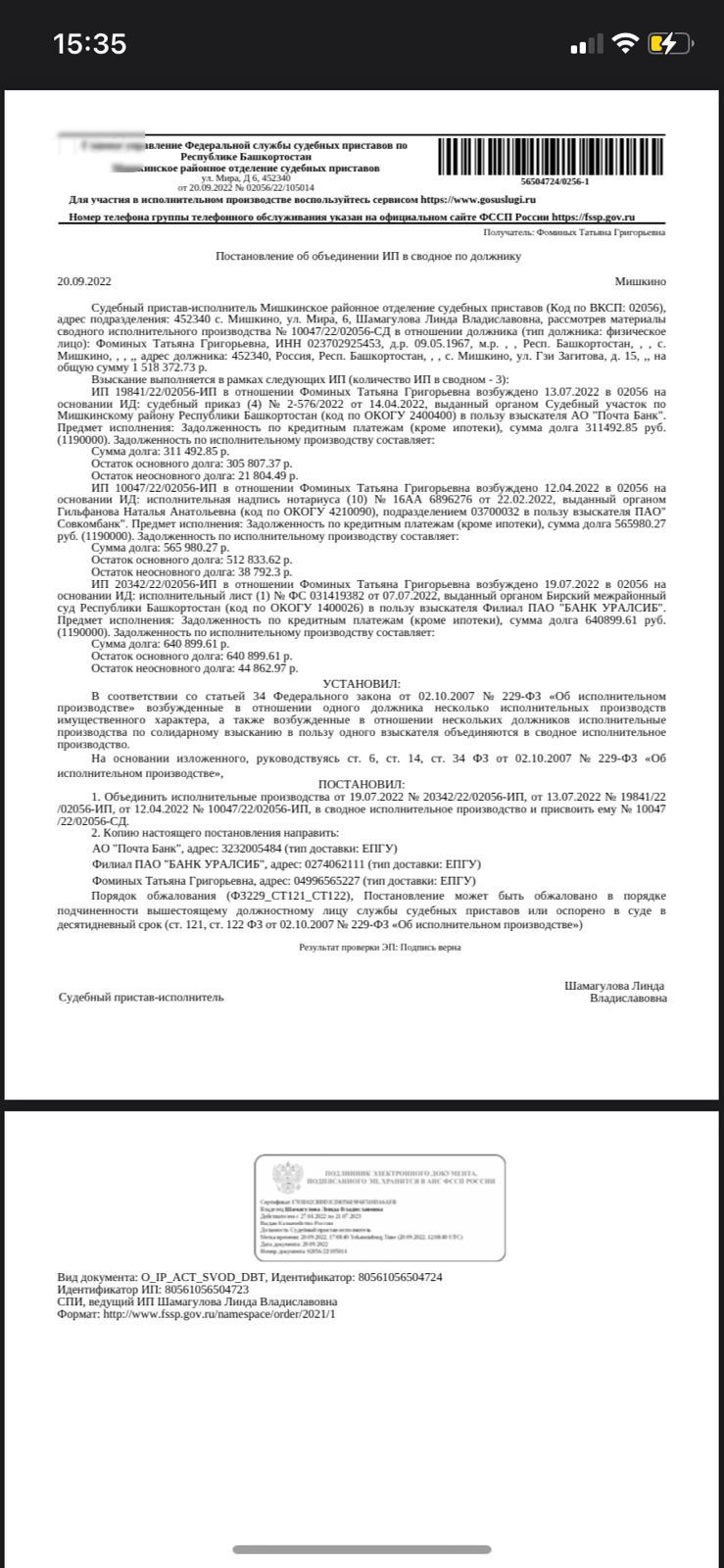 Юридическая компания АРГОС - Благодарность!