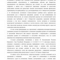 Отличное сотрудничество