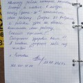 Отзыв о Кров Строй Инвест: Спасибо огромное!