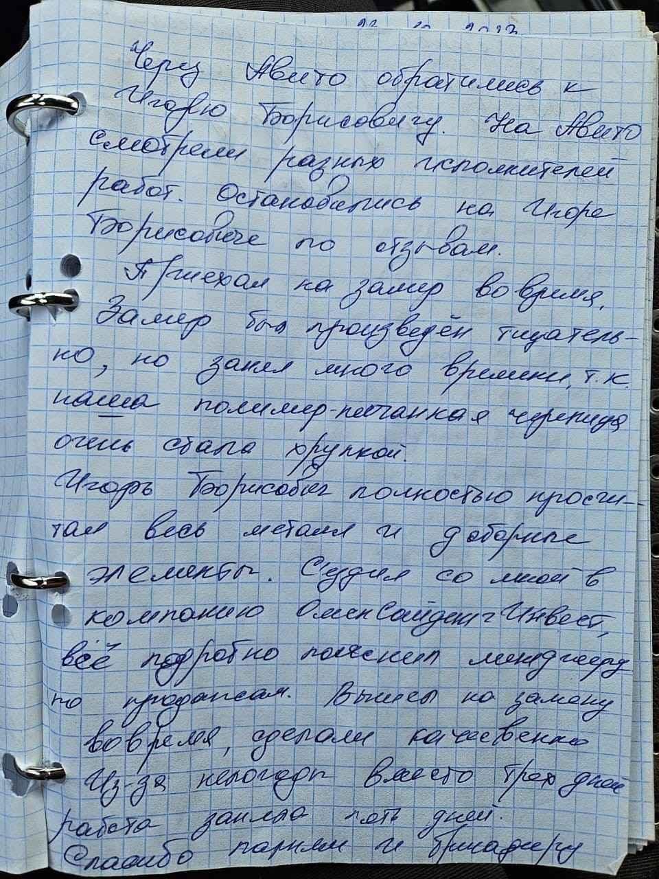 Кров Строй Инвест - Обратился через объявление на Авито