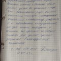 Отзыв о Кров Строй Инвест: Рекомендую компанию