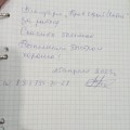 Отзыв о Кров Строй Инвест: Благодарю за работу