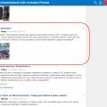 Отзыв о Samozashita24.ru: Отзывы не настоящие, а дутые.