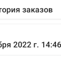 Доставка на дом.