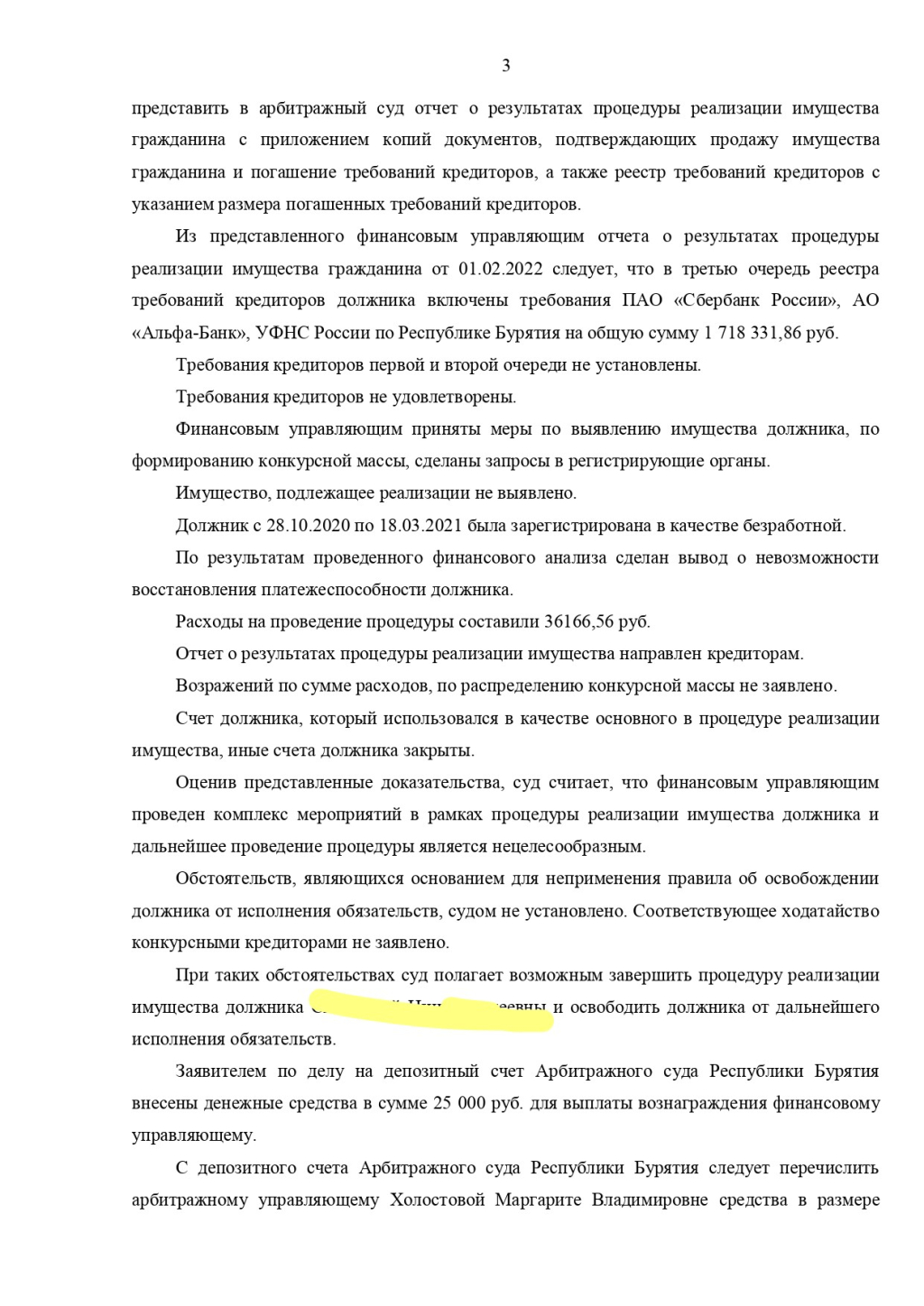 Банкрот Консалт: банкротство физических лиц - Банкротилась с компанией с 2021го по 2022ой