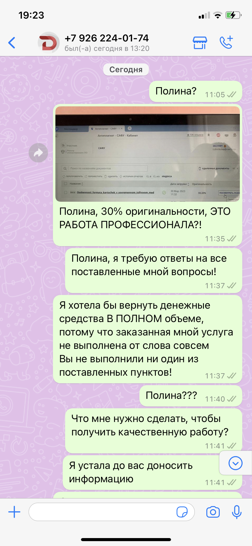 Дипломист - НИ ЗА ЧТО НЕ ЗАКАЗЫВАЕТЕ У НИХ РАБОТУ!