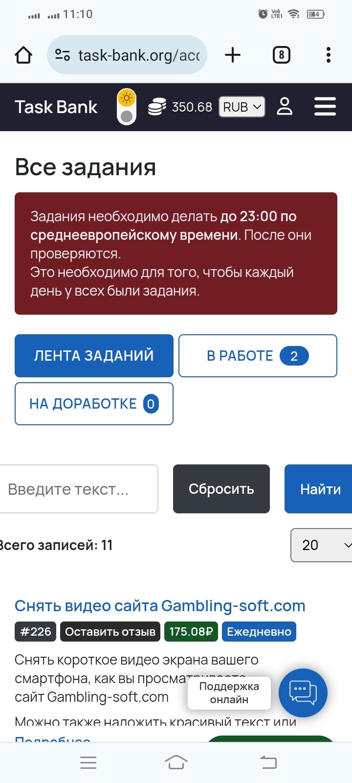 Отзыв Task-Bank - Отзыв TASK- BANK