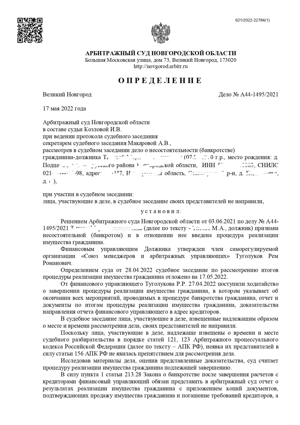 Банкрот Консалт: банкротство физических лиц - Обращалась в компанию Банкрот Консалт