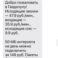 Обходите стороной