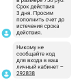 Обман клиентов