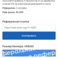 Отзыв TASK- BANK
