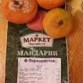 Безобразие