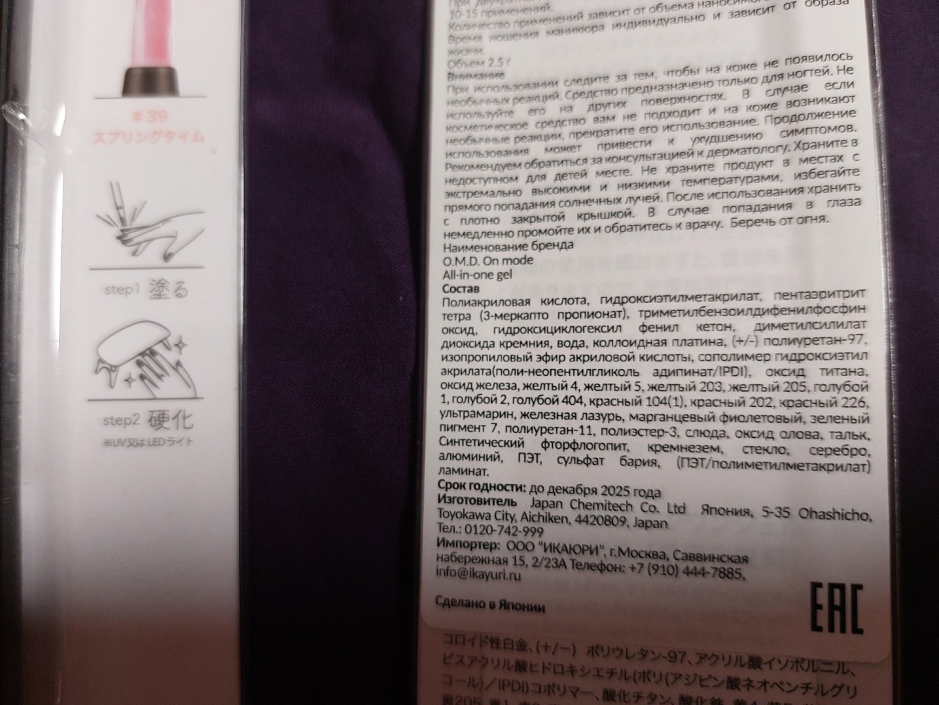 Гель-лак Charm Stick Gel - Новинка на маникюрном рынке