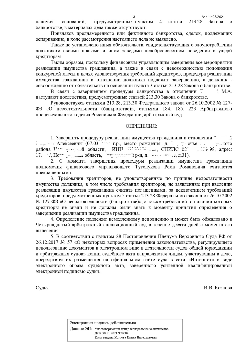 Банкрот Консалт: банкротство физических лиц - Обращалась в компанию Банкрот Консалт
