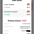 Отзыв о Пицца-фабрика: не привезли вымышленную пиццу