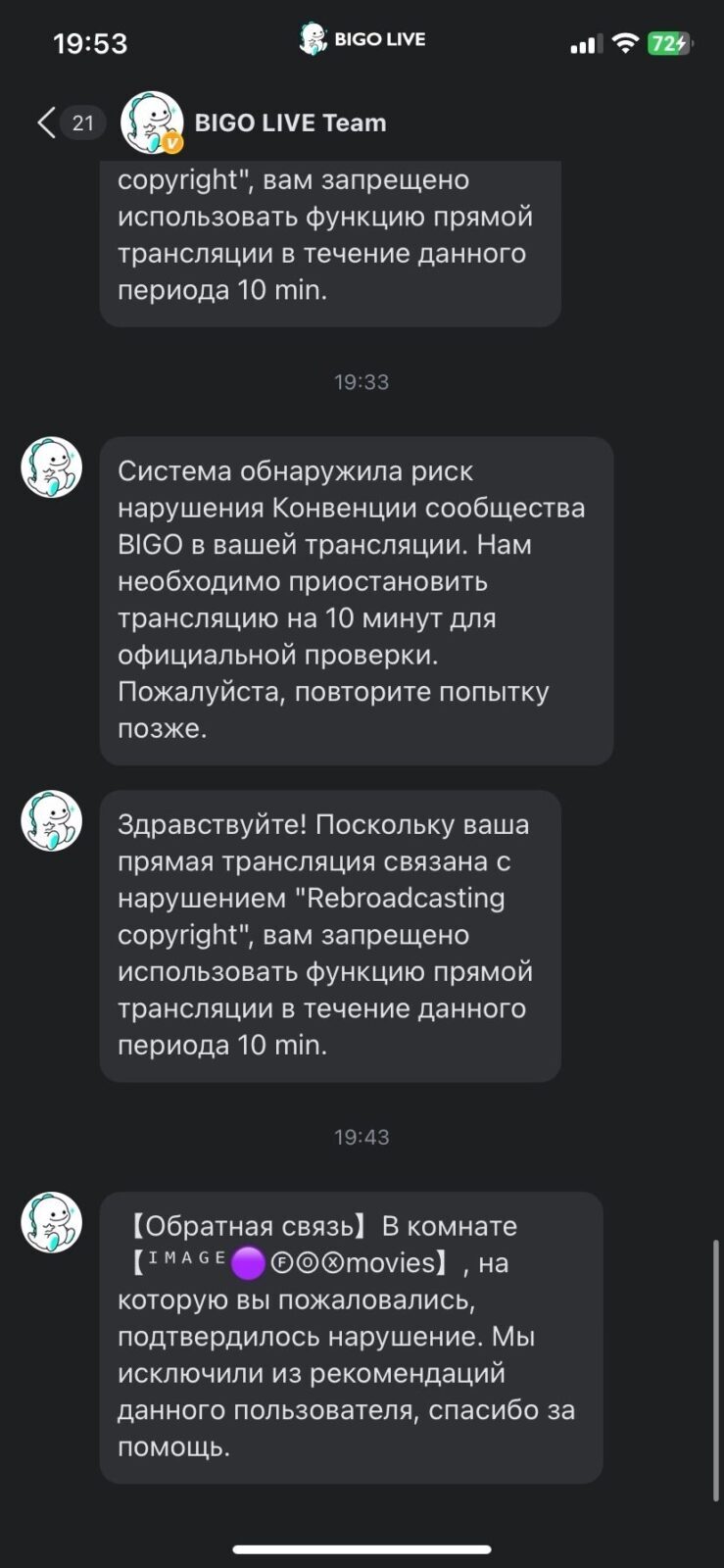 Bigo Live - Некому не советую это приложение.