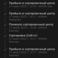 Умом почту не понять!