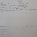 Отзыв о Гардиан: Работа выполнена качественно