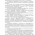 Хочется оставить свой благодарственный отзыв компании Банкрот Консалт