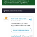 Отзыв о Task-Bank: Task-Bank отзыв