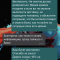 Отзыв о Доставка цветов "Тут цветы": Цветы не доставили