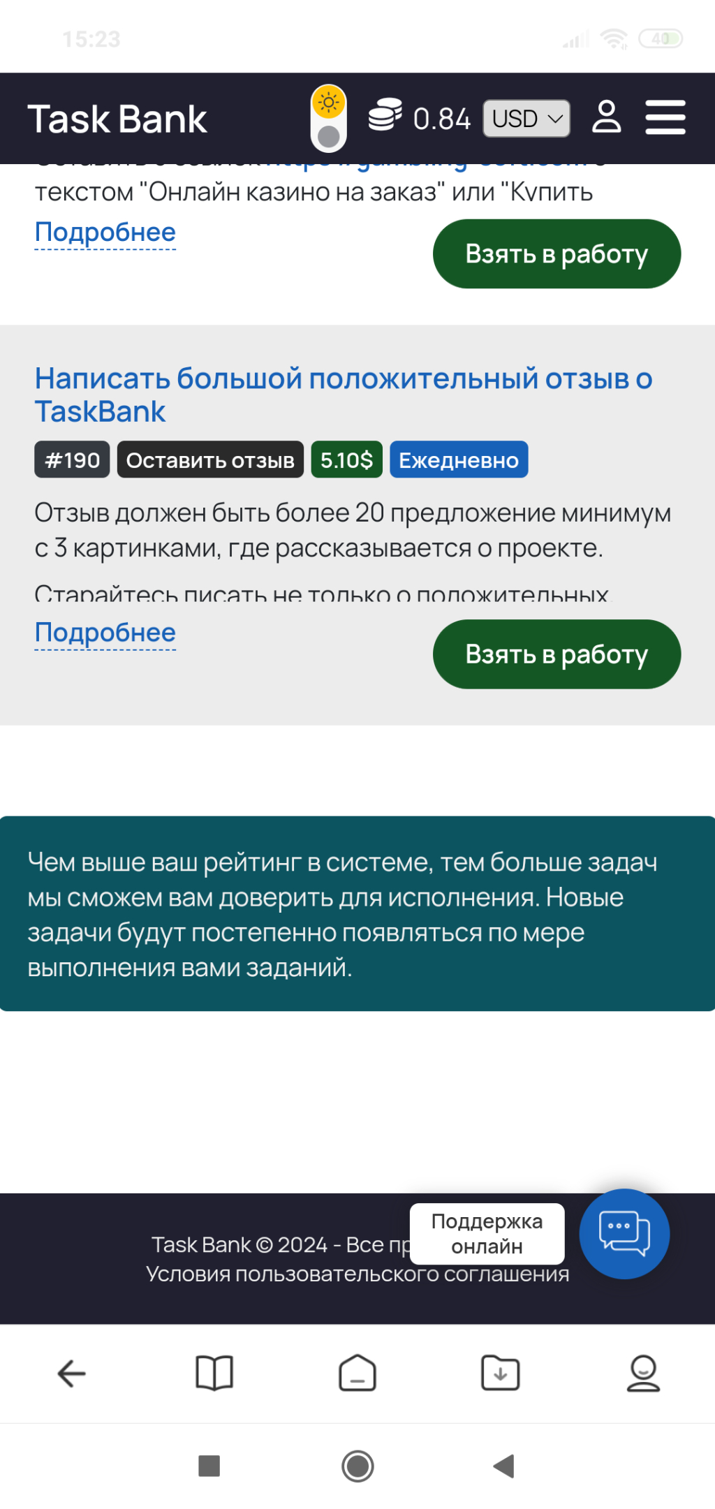 Работа в интернете - Работа на сайте Task -Bank