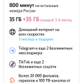Плати за то что уже оплатил