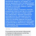 Плохо работают и навязывают продукта