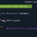 Хорошая сделка