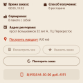 Ужасная продукция