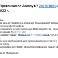 Отзыв о Телемагазин Shop&Show: Деньги Вам не вернут, закон о защите прав потребителей игнорируют!