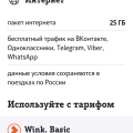 Плати за то что уже оплатил
