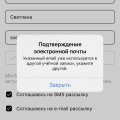 Взлом личного кабинета