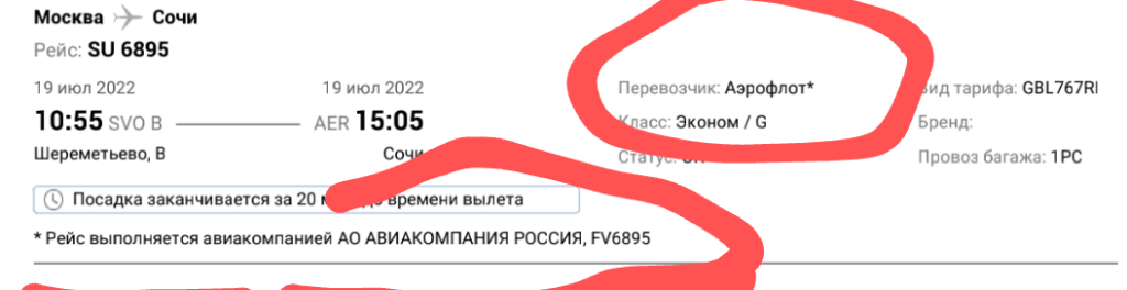 TEZ TOUR / ТЕЗТУР - Главное прибыль, а не клиенты.