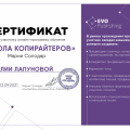 Как я освоила профессию копирайтера.