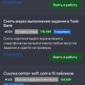 Отзыв о Task-Bank: Компания Task-Bank заработок онлайн.