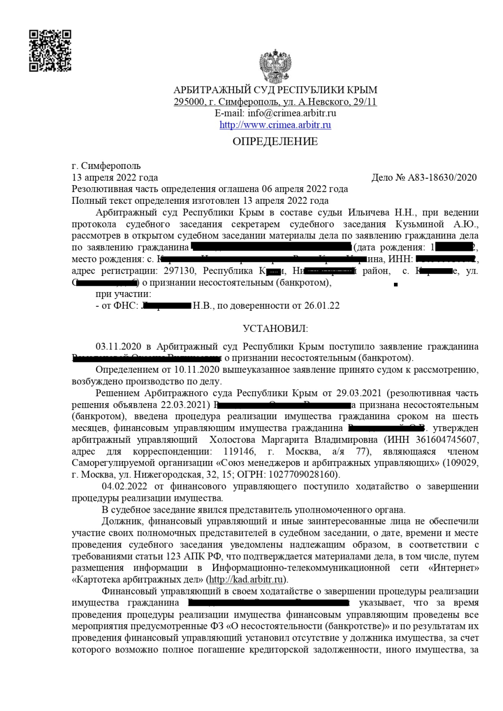 Банкрот Консалт: банкротство физических лиц - дело А83-18630/2020 закрыли