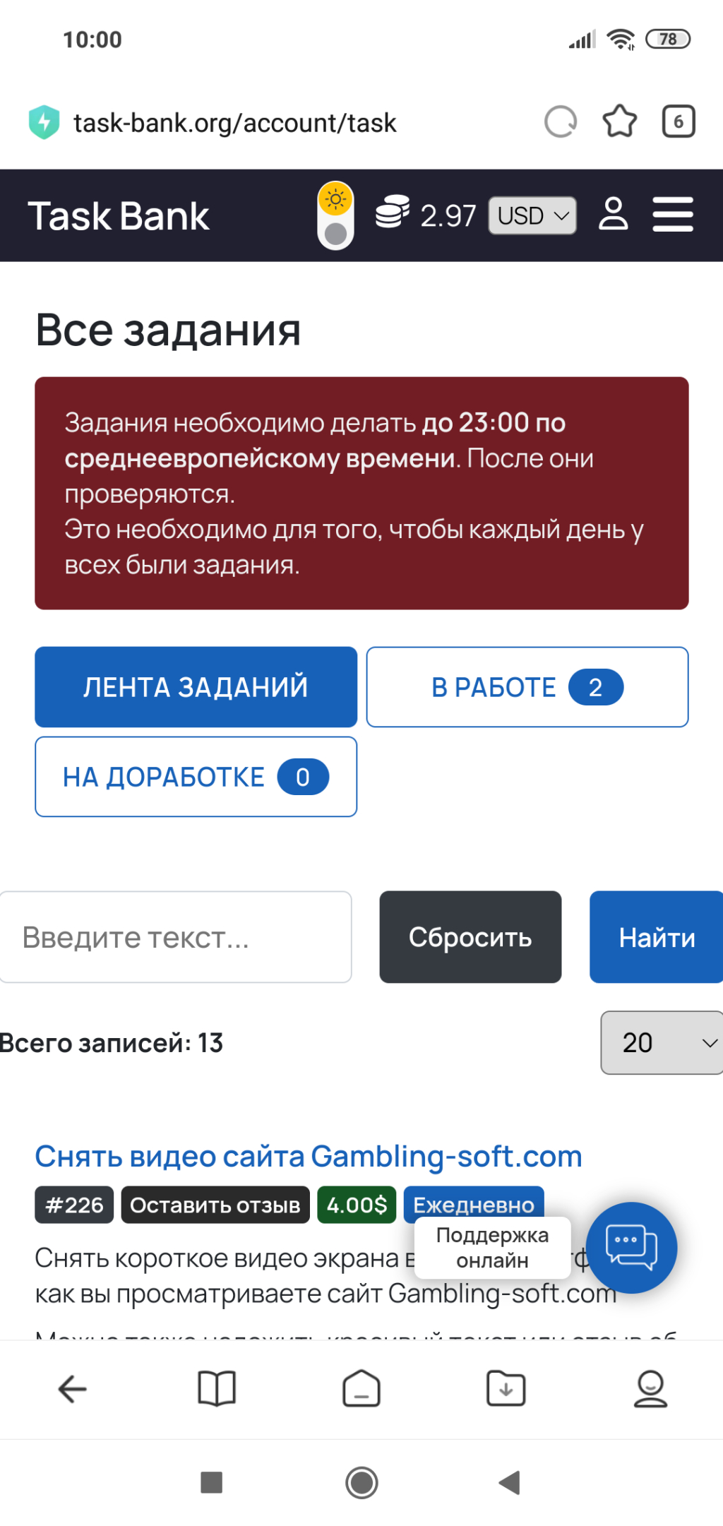 Task-Bank - Работа на сайте Task -Bank