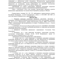 Отзыв о Банкрот Консалт: банкротство физических лиц: Дело No А76-5893/2021 - долг 1 474 300 руб