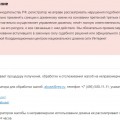 Как butik-parfuma.ru наказать данного мошеника.