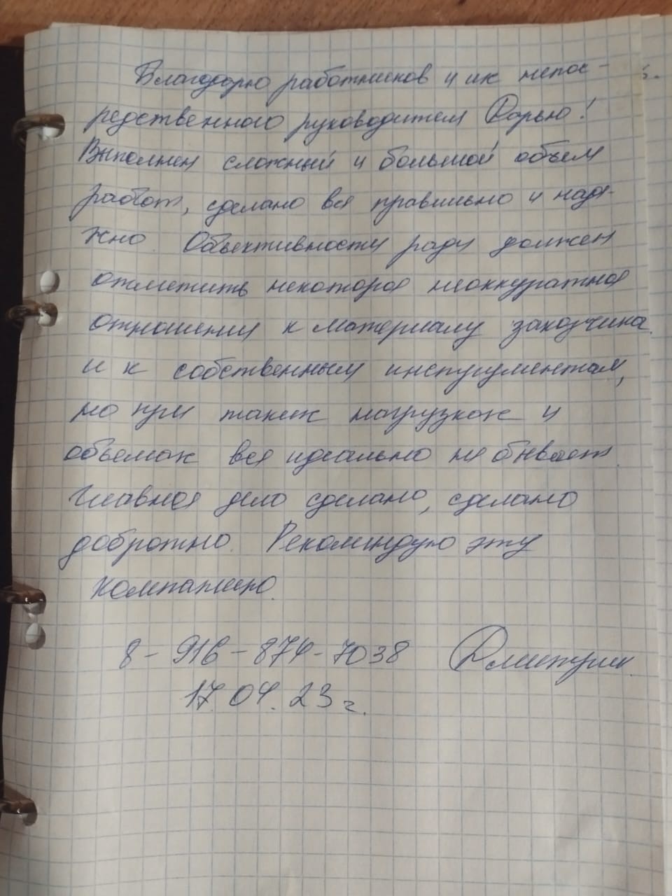 Кров Строй Инвест - Рекомендую компанию
