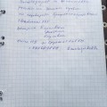 Отзыв о Кров Строй Инвест: Благодарю компанию
