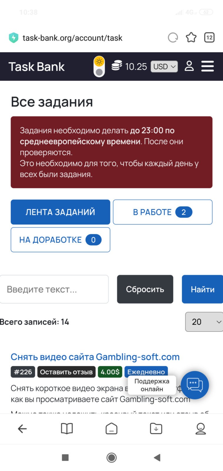 Task-Bank - Работа на сайте Task -Bank