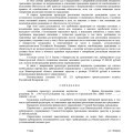 Слова благодарности/ отзыв