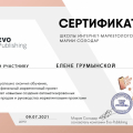 Школа интернет-маркетологов Марии Солодар