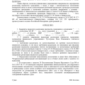 Обращалась в компанию Банкрот Консалт