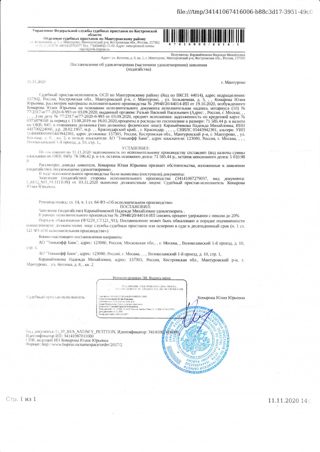 Юридическая компания АРГОС - Рекомендую