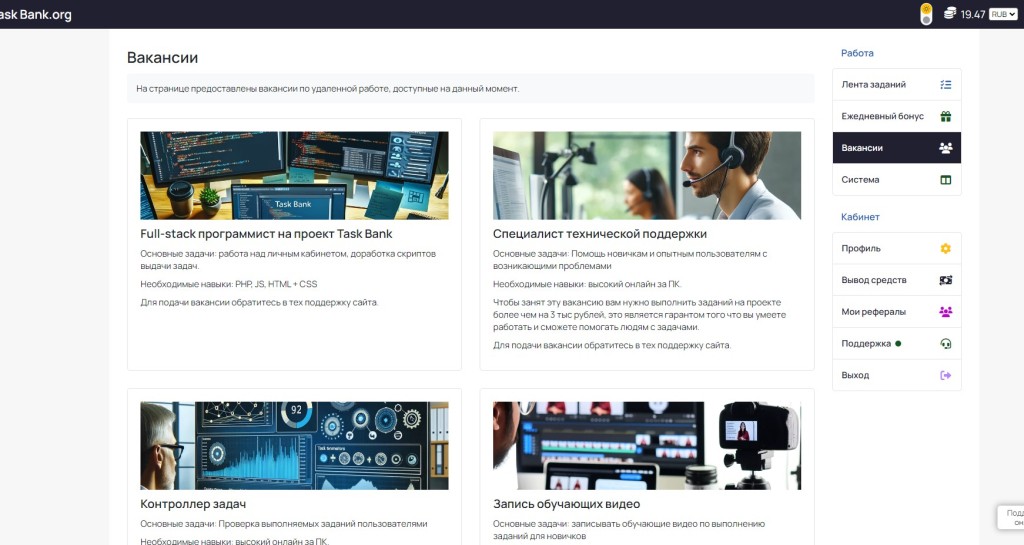 Task-Bank - Task-Bank моё мнение о сайте
