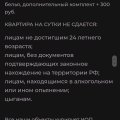 Рассовая дискриминация